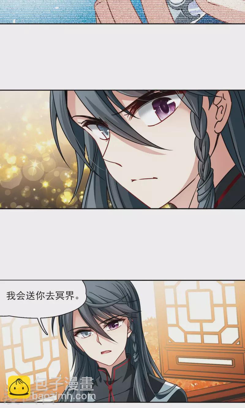 🍚寻找前世之旅 第375话 无量瓶的变化2 第10页