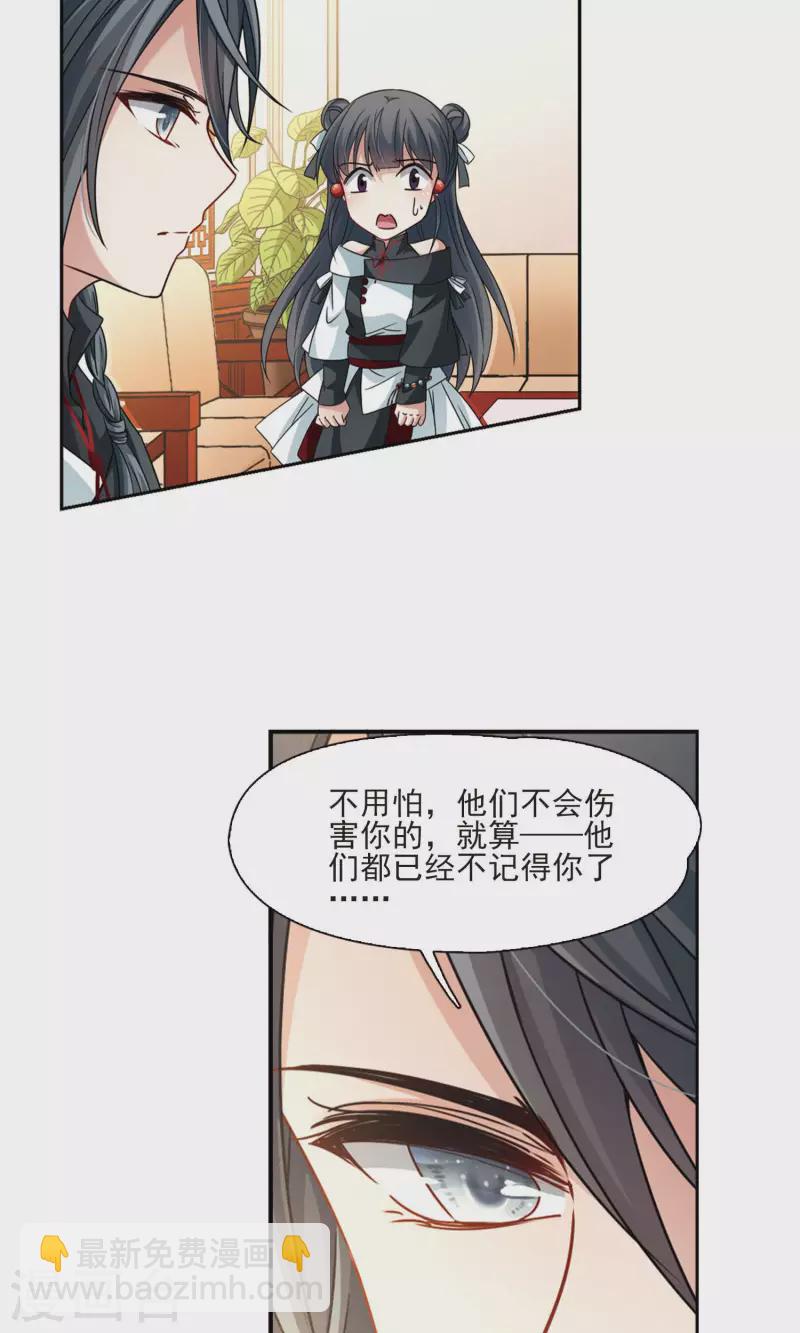 🍚寻找前世之旅 第375话 无量瓶的变化2 第21页