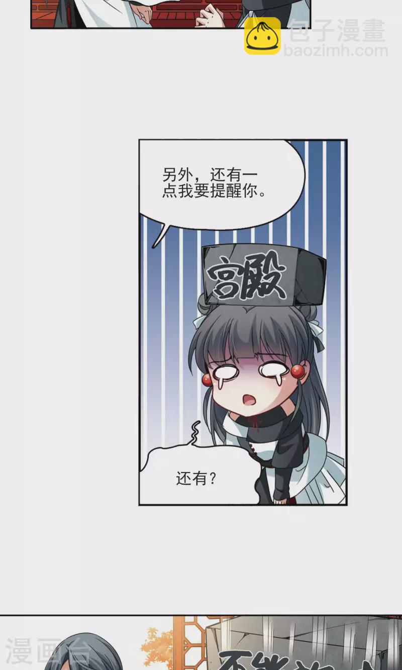🍚寻找前世之旅 第375话 无量瓶的变化2 第24页