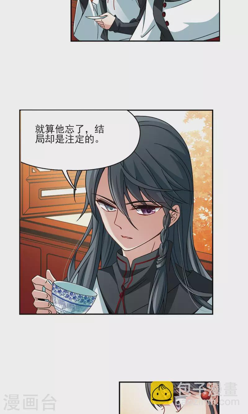 🍚寻找前世之旅 第375话 无量瓶的变化2 第6页