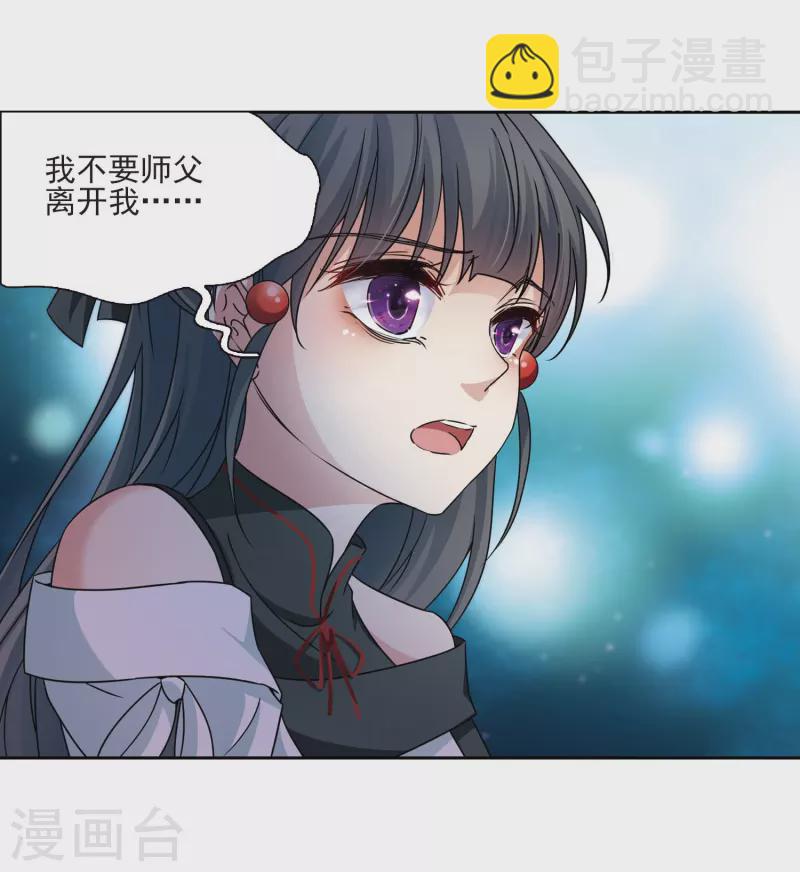 🍚寻找前世之旅 第377话 宿命的开始1（2） 第5页