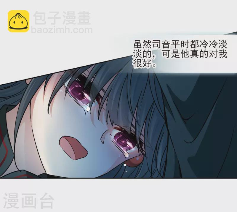 🍚寻找前世之旅 第377话 宿命的开始1（2） 第9页