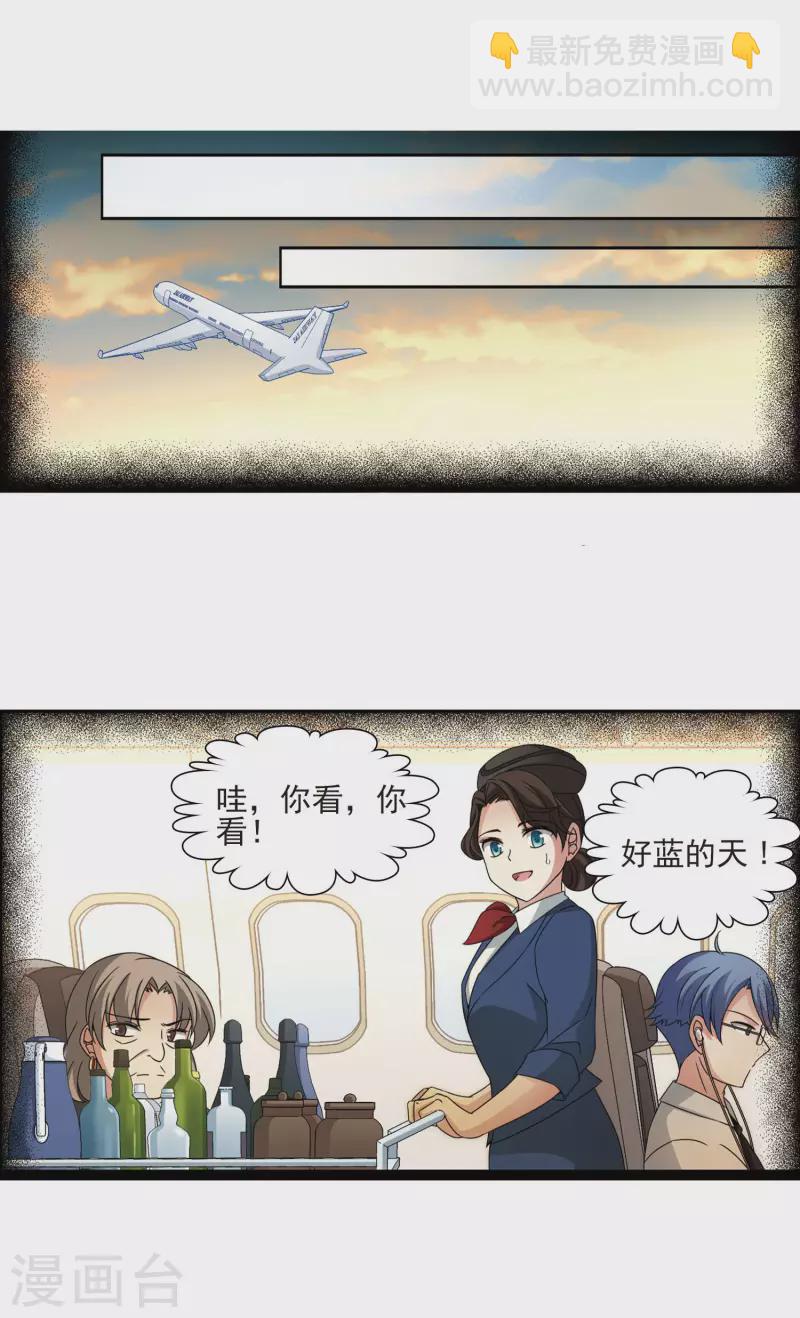 🍚寻找前世之旅 第379话 宿命的开始2（1） 第11页