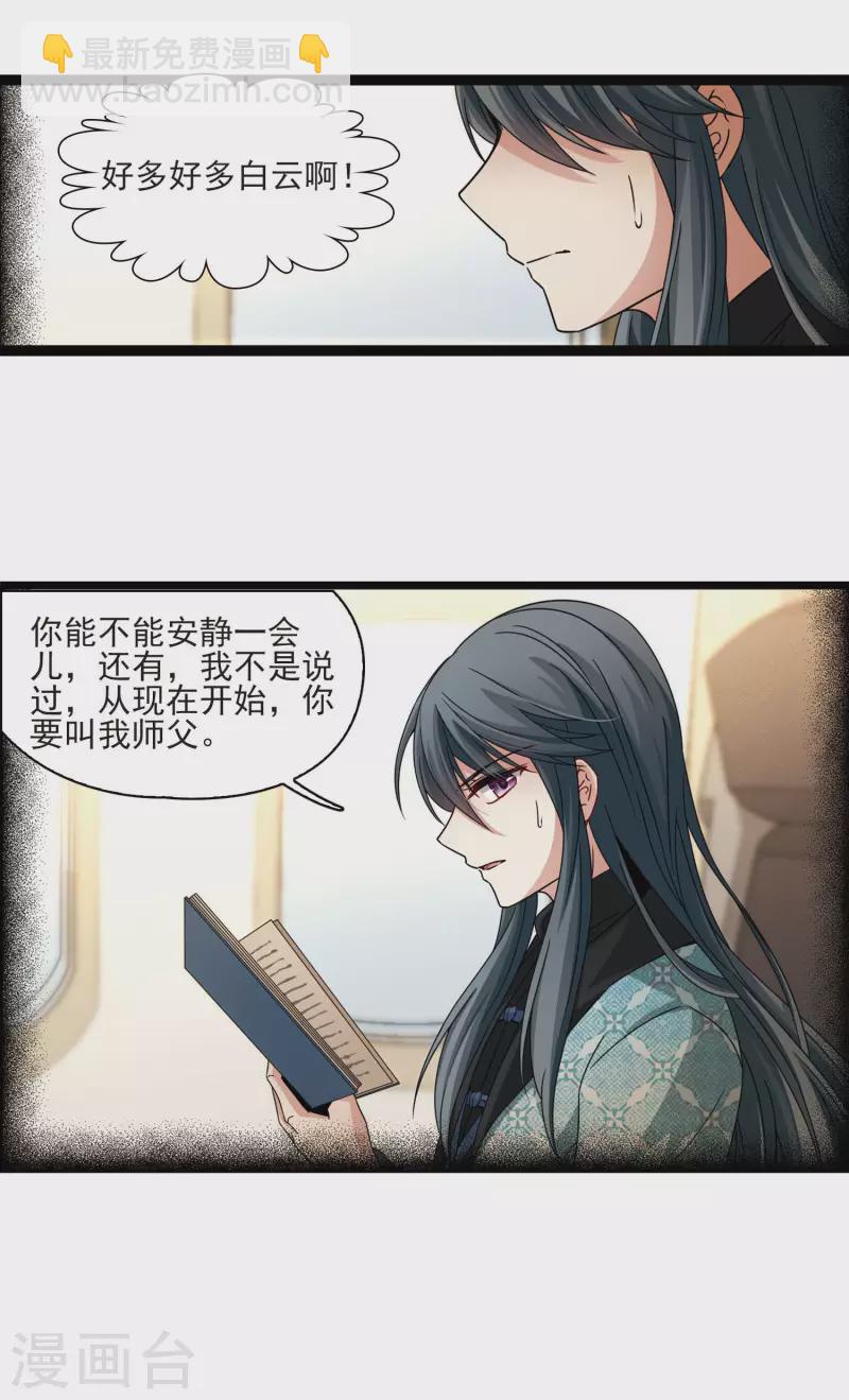 🍚寻找前世之旅 第379话 宿命的开始2（1） 第12页