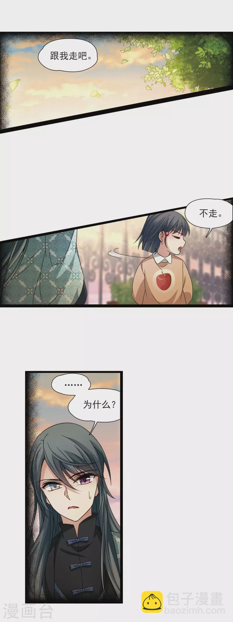 🍚寻找前世之旅 第379话 宿命的开始2（1） 第7页