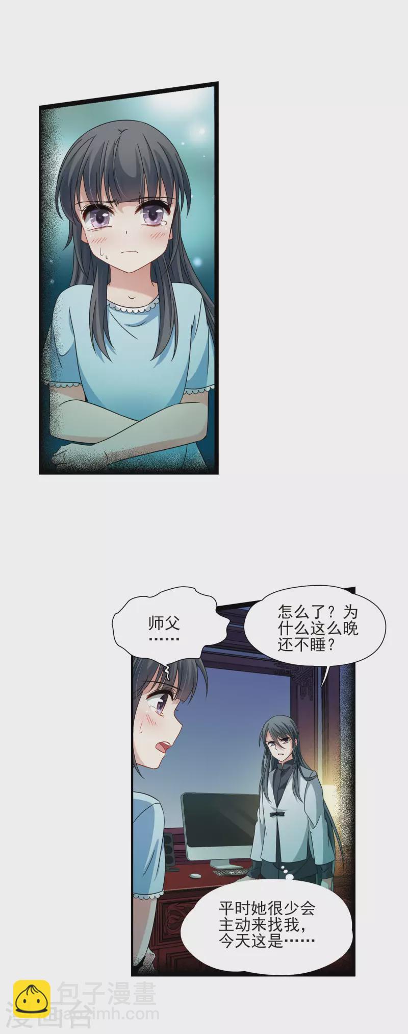 🍚寻找前世之旅 第381话 宿命的开始2（3） 第10页