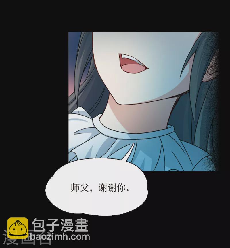 🍚寻找前世之旅 第383话 宿命的开始3（2） 第13页