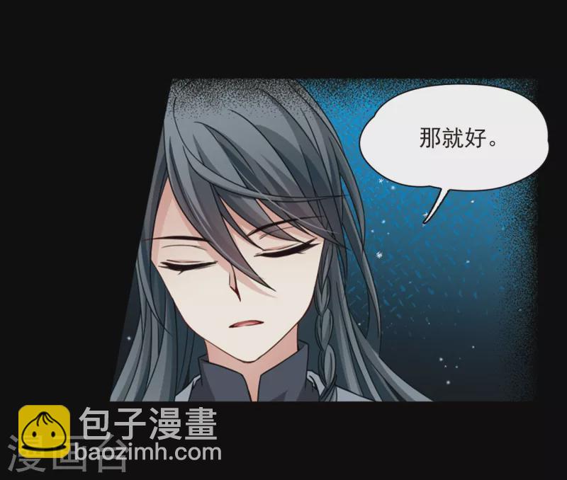 🍚寻找前世之旅 第383话 宿命的开始3（2） 第16页