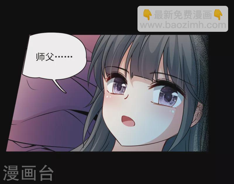 🍚寻找前世之旅 第383话 宿命的开始3（2） 第17页