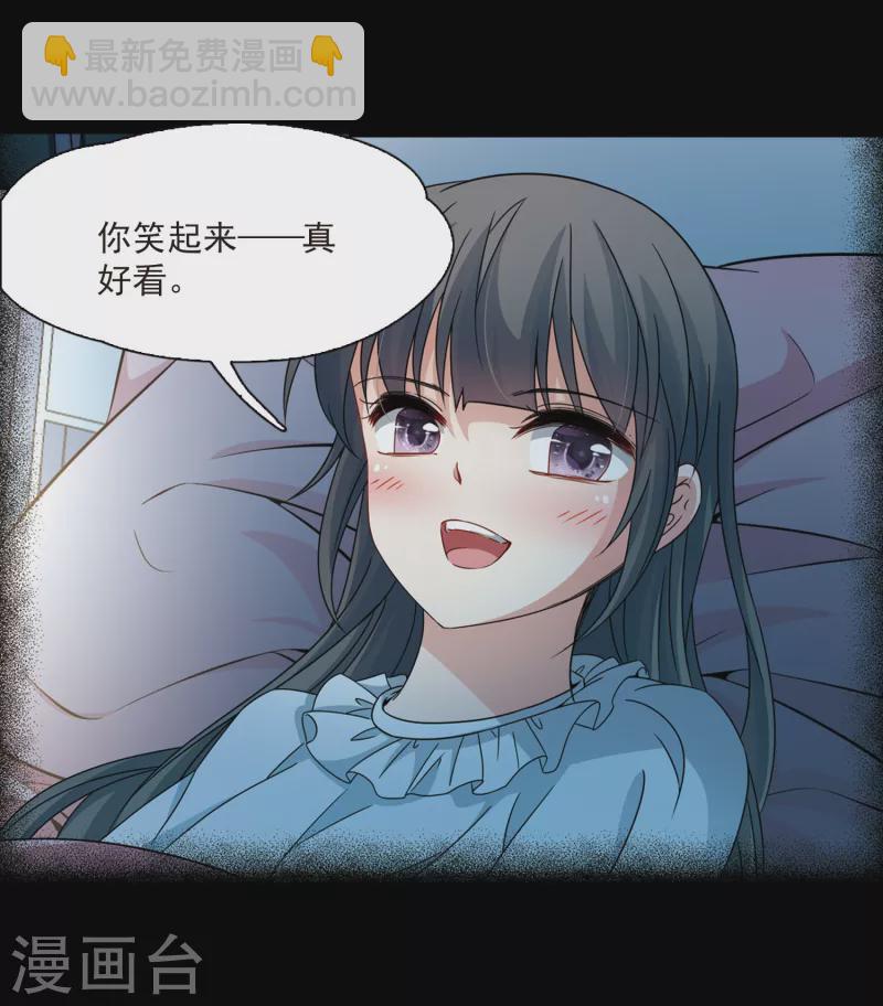 🍚寻找前世之旅 第383话 宿命的开始3（2） 第18页