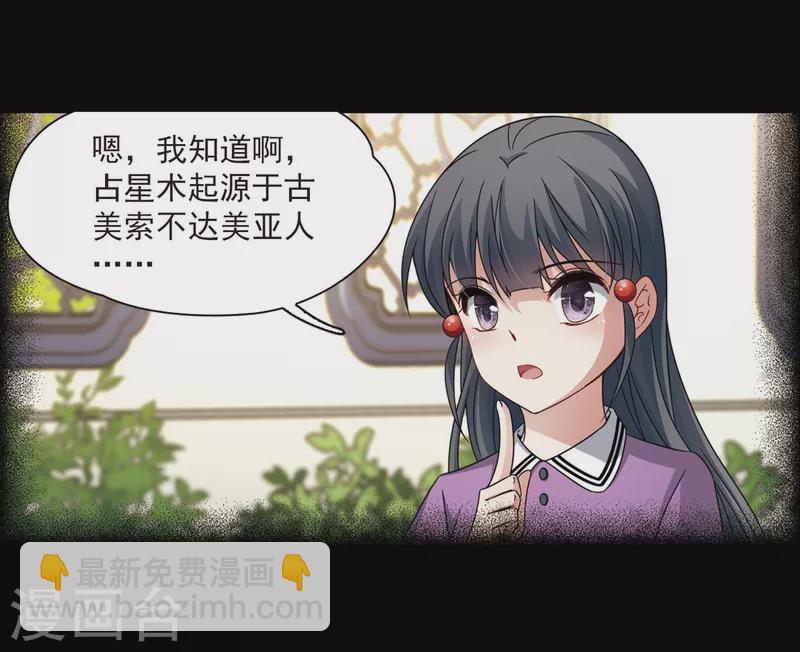 🍚寻找前世之旅 第383话 宿命的开始3（2） 第20页