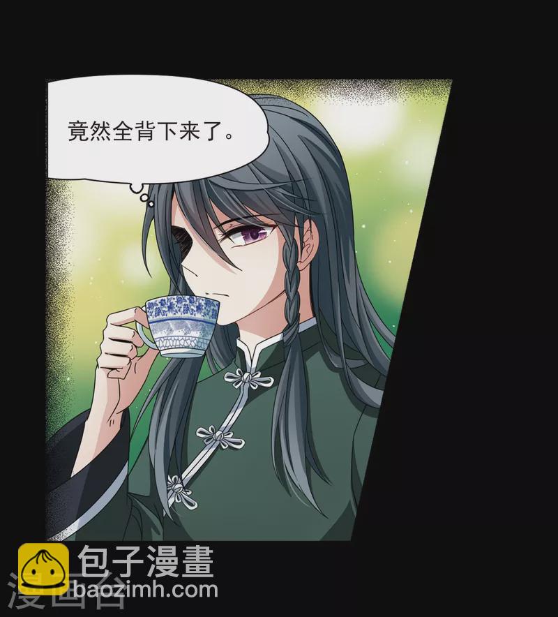 🍚寻找前世之旅 第383话 宿命的开始3（2） 第21页