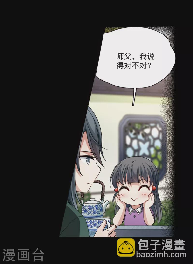 🍚寻找前世之旅 第383话 宿命的开始3（2） 第22页