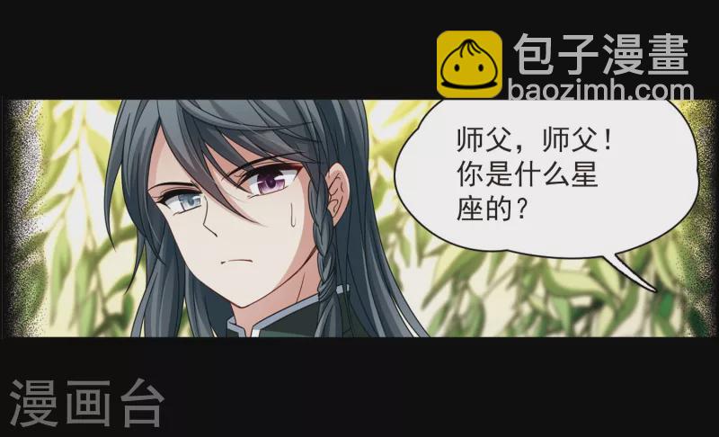 🍚寻找前世之旅 第383话 宿命的开始3（2） 第25页