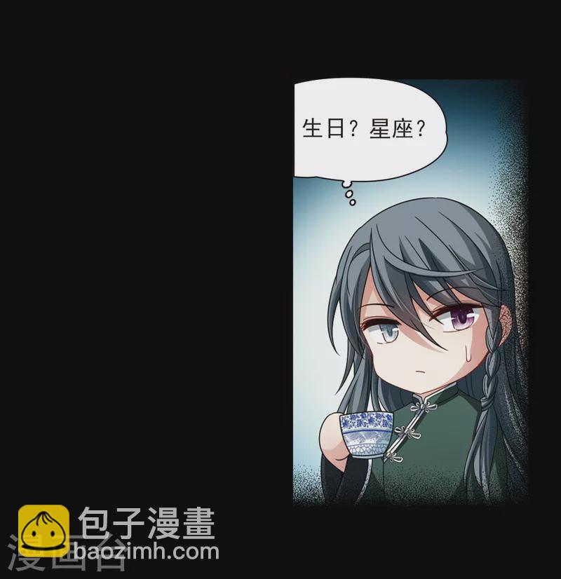 🍚寻找前世之旅 第383话 宿命的开始3（2） 第27页
