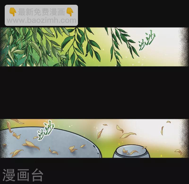 🍚寻找前世之旅 第383话 宿命的开始3（2） 第30页