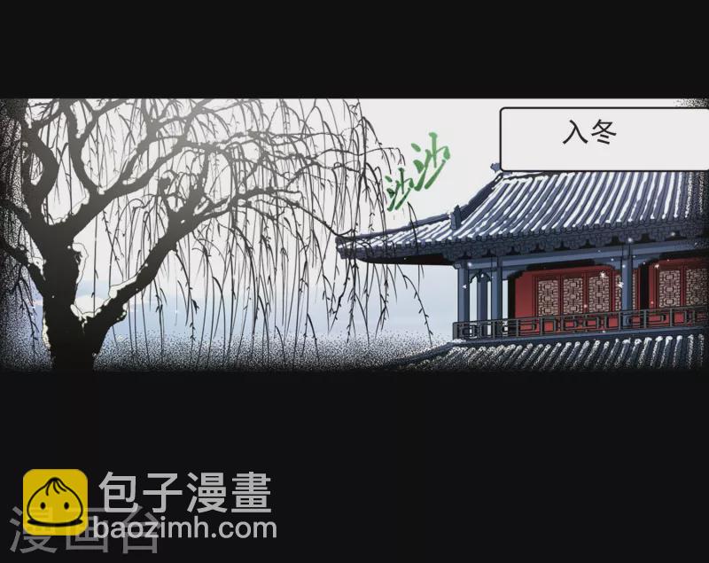 🍚寻找前世之旅 第383话 宿命的开始3（2） 第31页