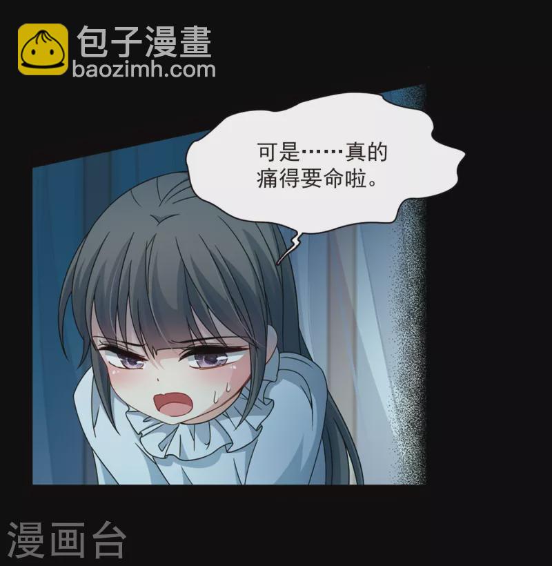 🍚寻找前世之旅 第383话 宿命的开始3（2） 第4页