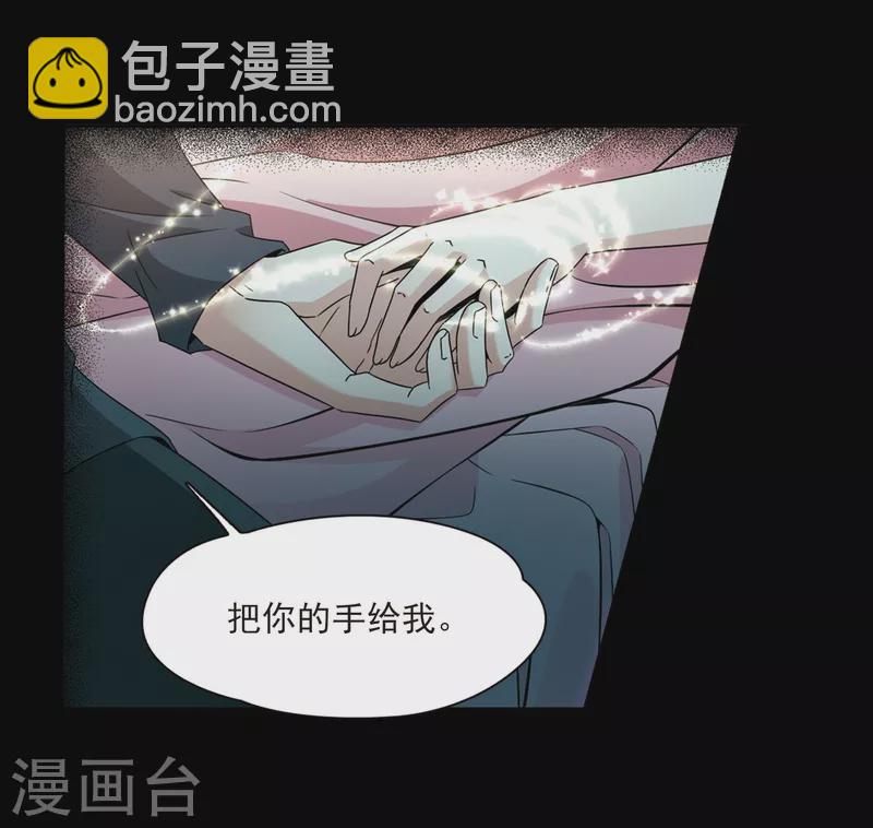 🍚寻找前世之旅 第383话 宿命的开始3（2） 第6页