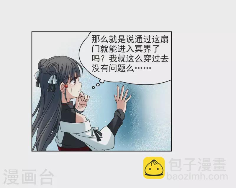 🍚寻找前世之旅 第385话 初到冥界1 第10页
