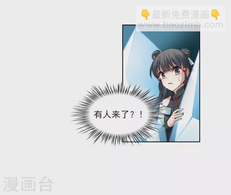 🍚寻找前世之旅 第385话 初到冥界1 第11页