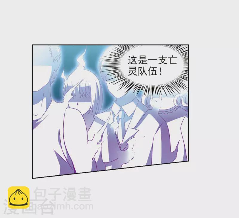 🍚寻找前世之旅 第385话 初到冥界1 第13页