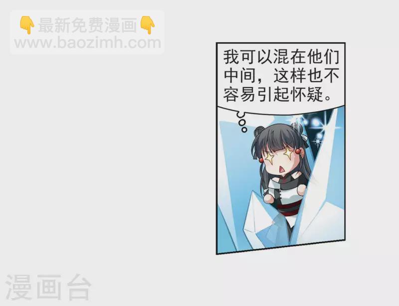 🍚寻找前世之旅 第385话 初到冥界1 第14页