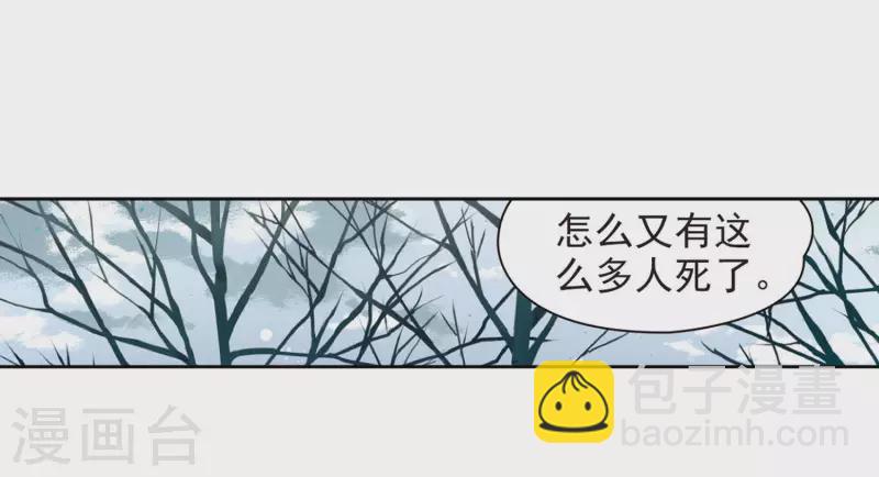 🍚寻找前世之旅 第385话 初到冥界1 第19页