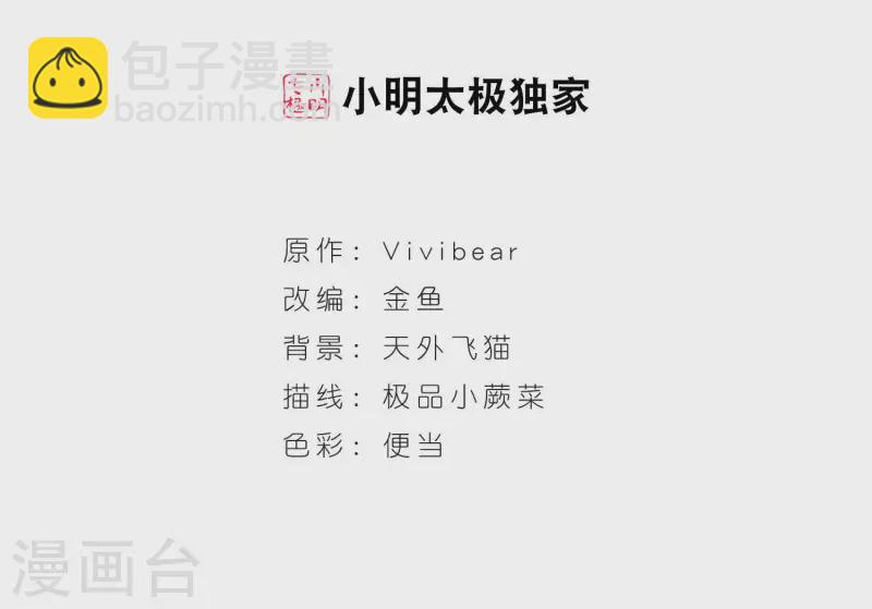 🍚寻找前世之旅 第385话 初到冥界1 第2页