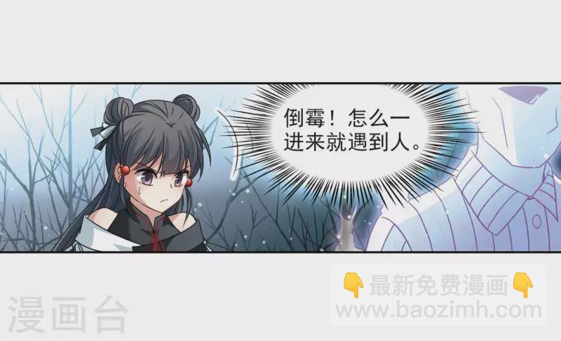 🍚寻找前世之旅 第385话 初到冥界1 第20页