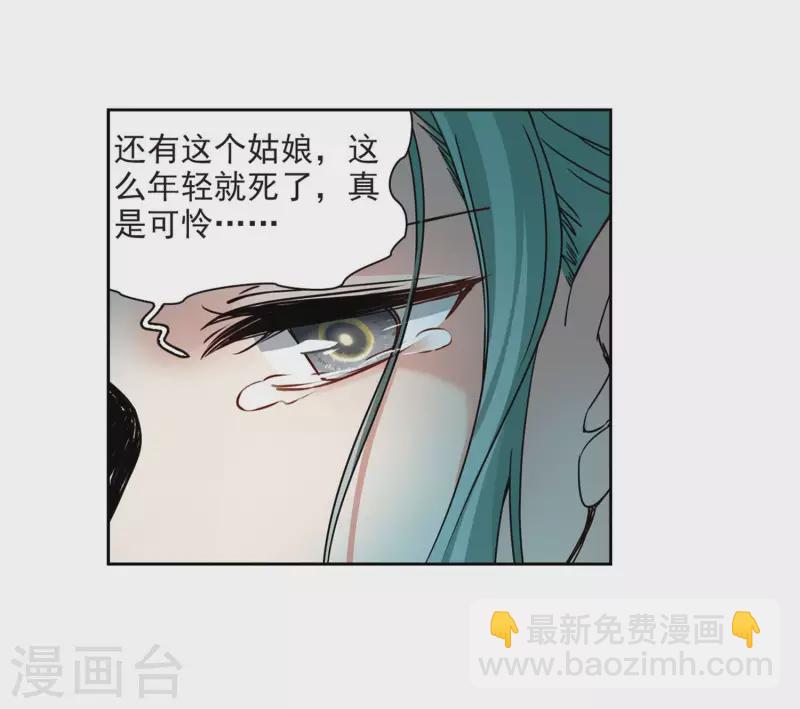 🍚寻找前世之旅 第385话 初到冥界1 第22页
