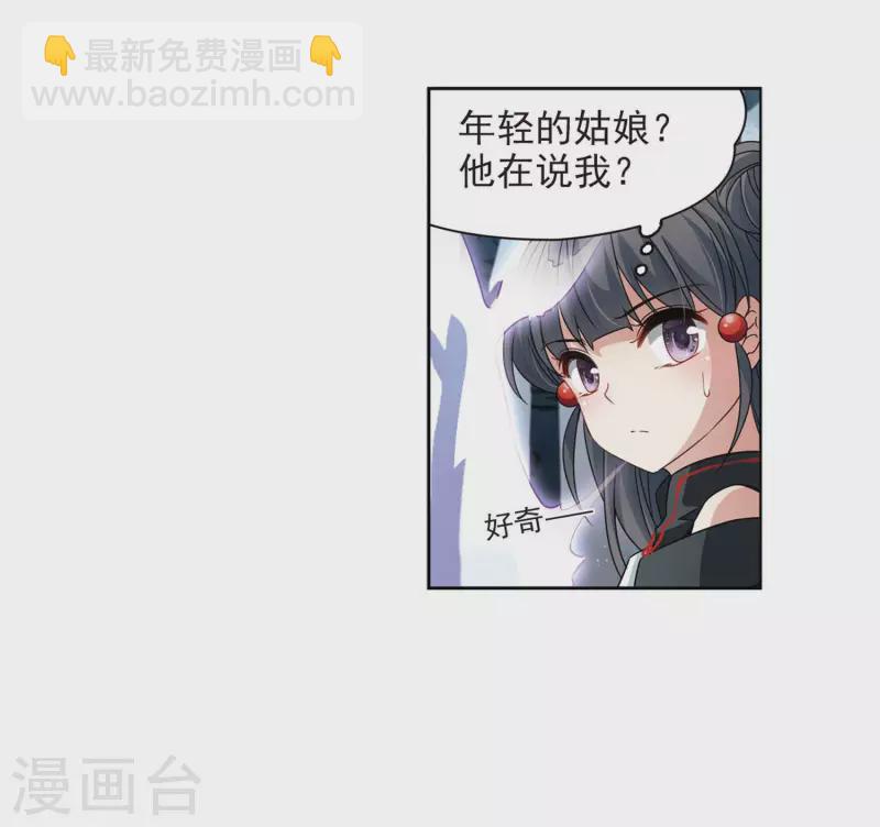 🍚寻找前世之旅 第385话 初到冥界1 第23页