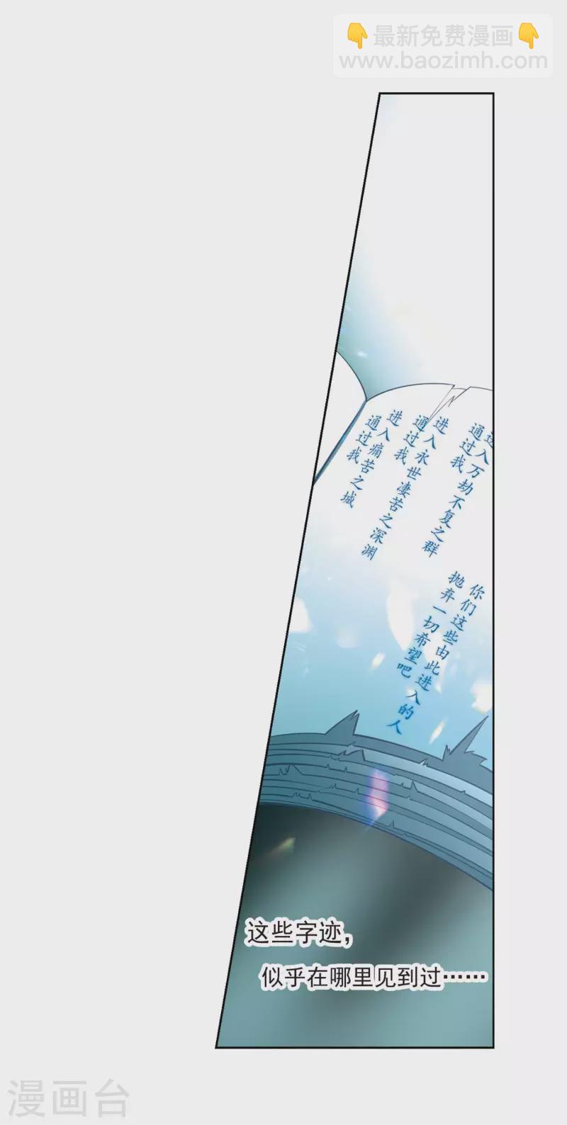 🍚寻找前世之旅 第385话 初到冥界1 第9页