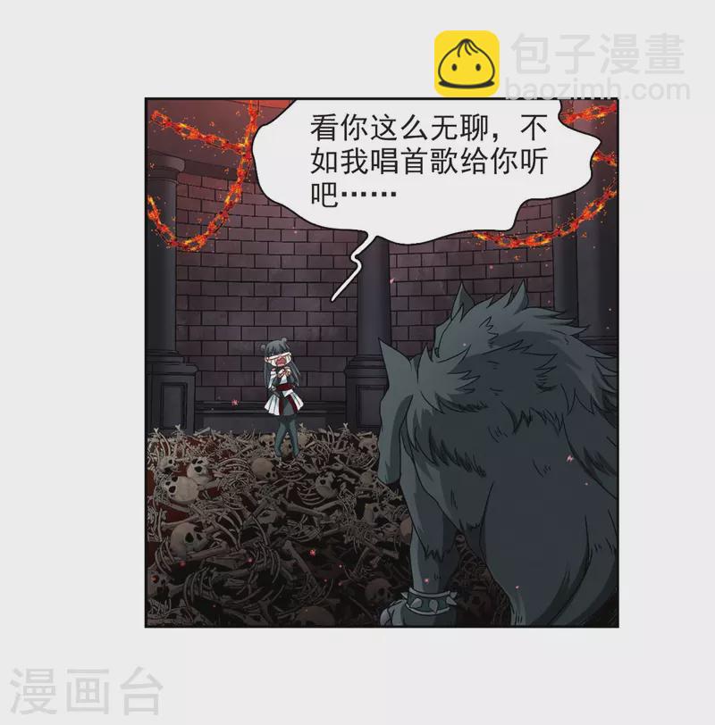 🍚寻找前世之旅 第389话 地狱犬多罗2 第13页