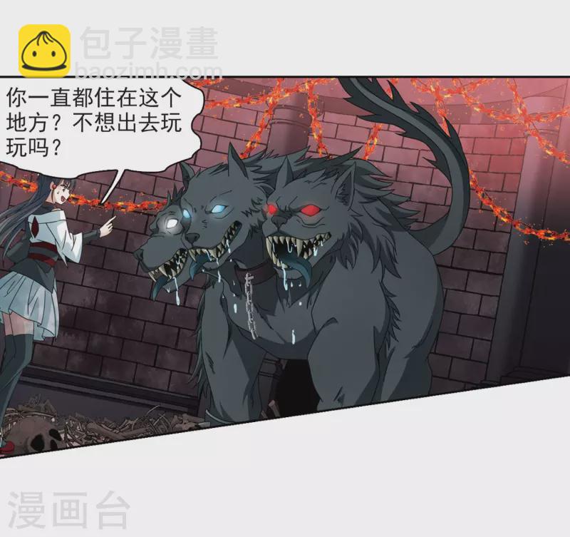 🍚寻找前世之旅 第389话 地狱犬多罗2 第14页
