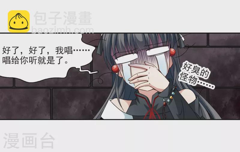 🍚寻找前世之旅 第389话 地狱犬多罗2 第17页