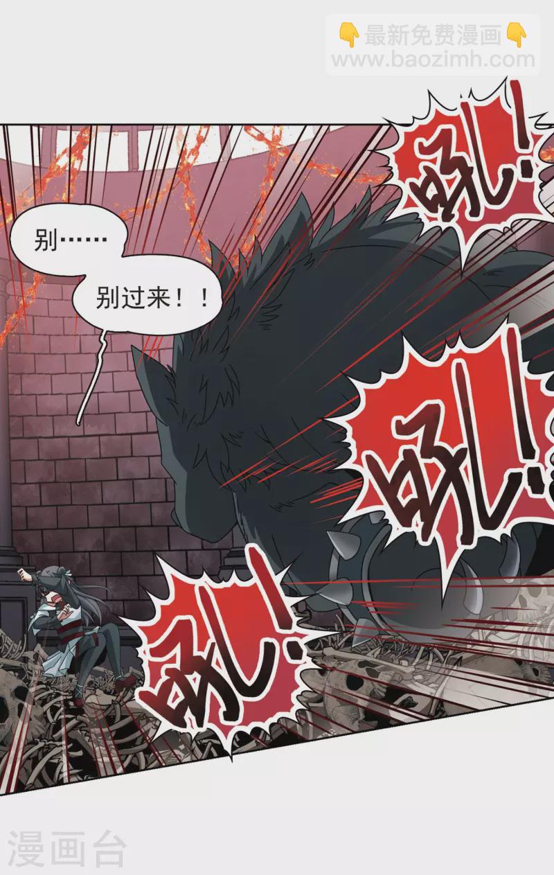 🍚寻找前世之旅 第389话 地狱犬多罗2 第25页