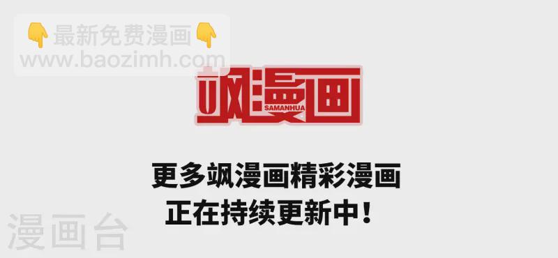 🍚寻找前世之旅 第389话 地狱犬多罗2 第27页