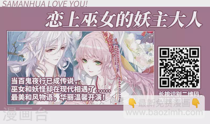 🍚寻找前世之旅 第389话 地狱犬多罗2 第28页
