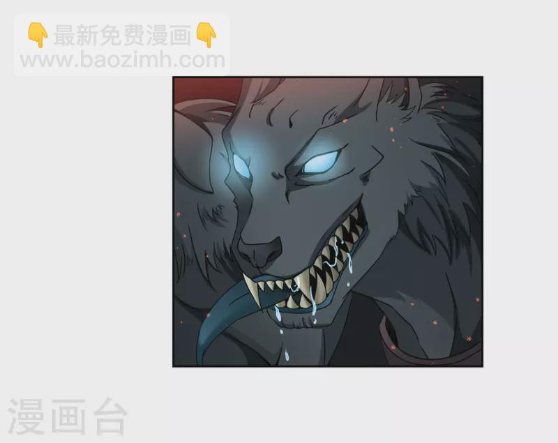 🍚寻找前世之旅 第389话 地狱犬多罗2 第7页