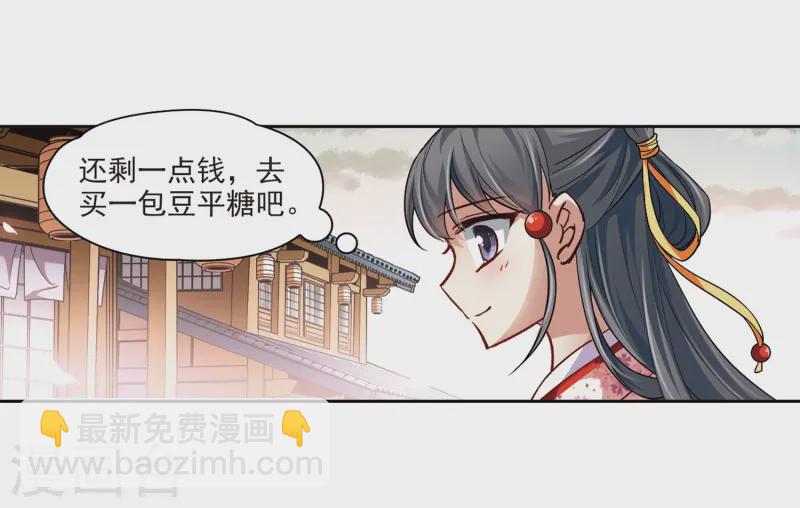 🍚寻找前世之旅 第40话 不一样的他3 第10页