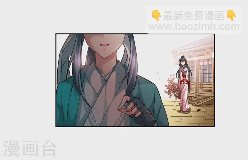 🍚寻找前世之旅 第40话 不一样的他3 第12页
