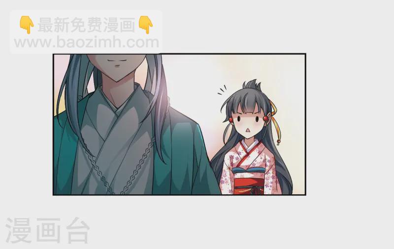 🍚寻找前世之旅 第40话 不一样的他3 第13页