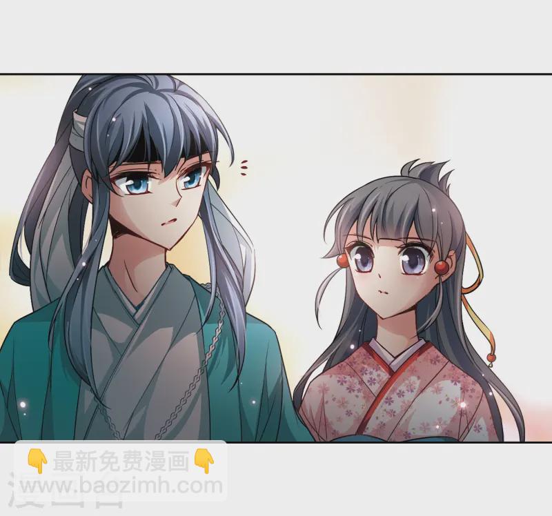 🍚寻找前世之旅 第40话 不一样的他3 第14页