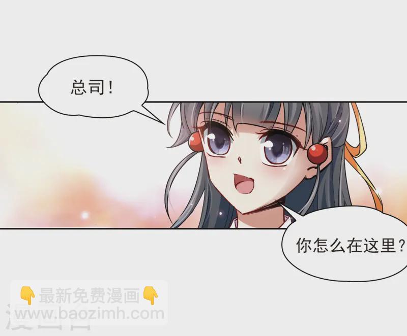 🍚寻找前世之旅 第40话 不一样的他3 第15页