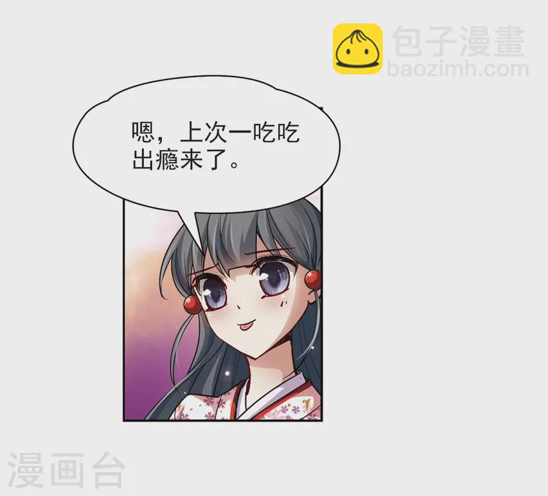 🍚寻找前世之旅 第40话 不一样的他3 第17页