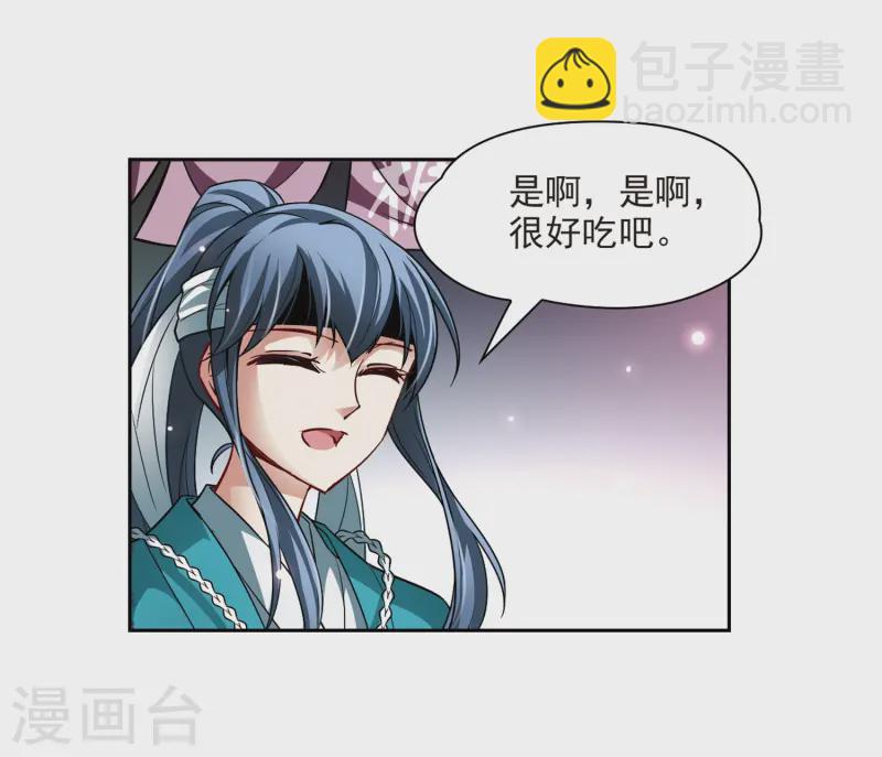 🍚寻找前世之旅 第40话 不一样的他3 第18页