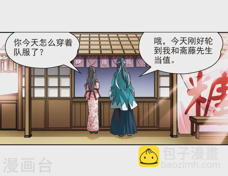 🍚寻找前世之旅 第40话 不一样的他3 第19页