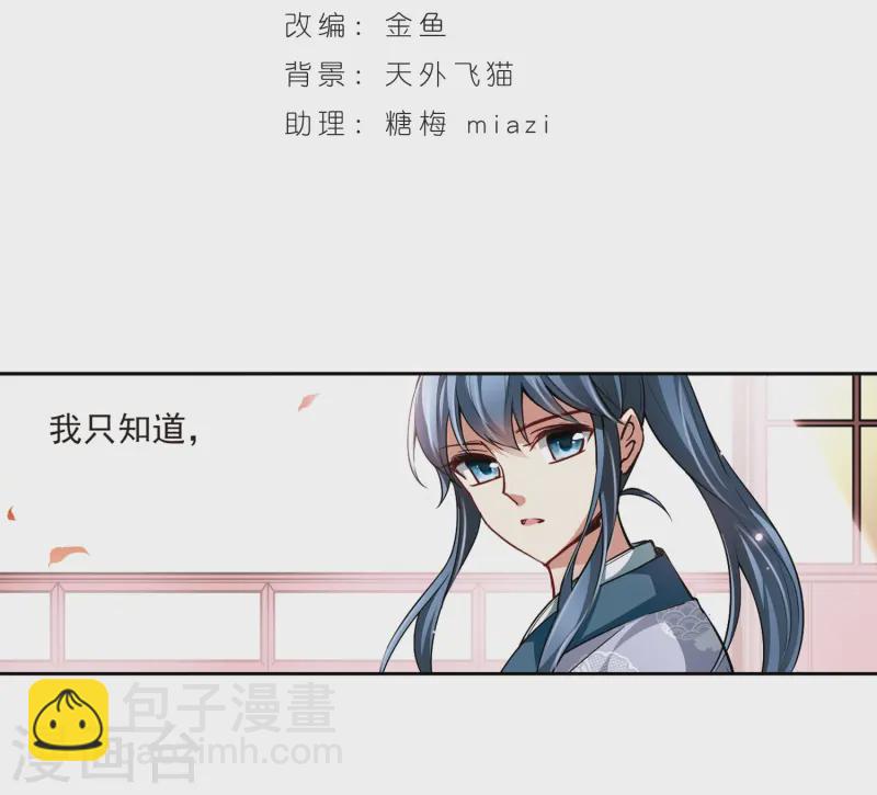 🍚寻找前世之旅 第40话 不一样的他3 第2页