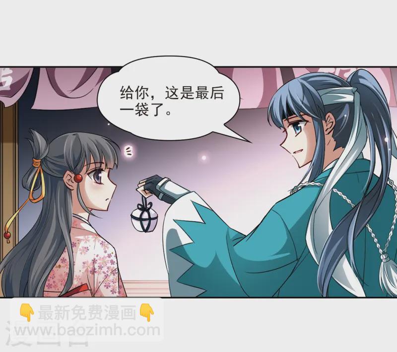 🍚寻找前世之旅 第40话 不一样的他3 第20页